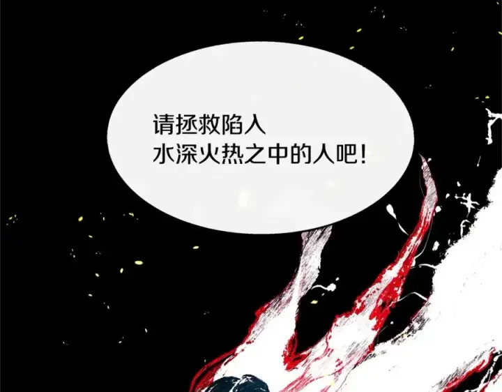 漫画《修罗的恋人》第3话 不祥之人！第19张图
