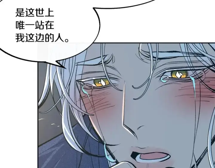 漫画《修罗的恋人》第3话 不祥之人！第190张图