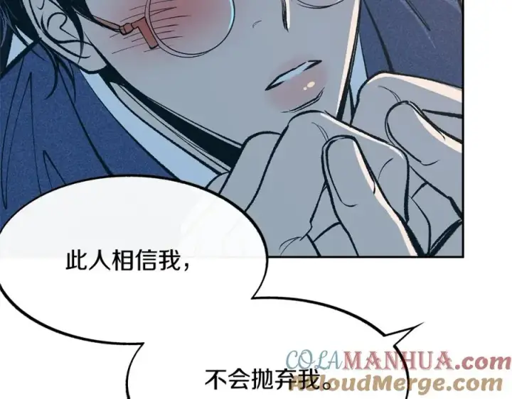 漫画《修罗的恋人》第3话 不祥之人！第193张图