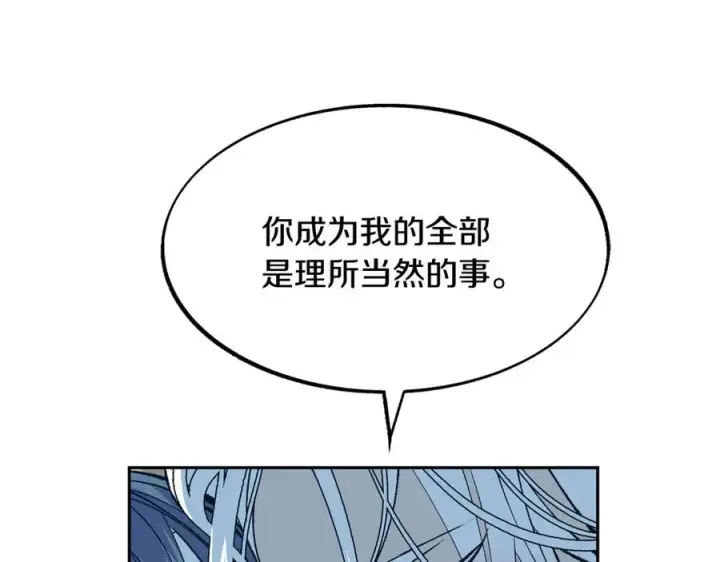 漫画《修罗的恋人》第3话 不祥之人！第195张图