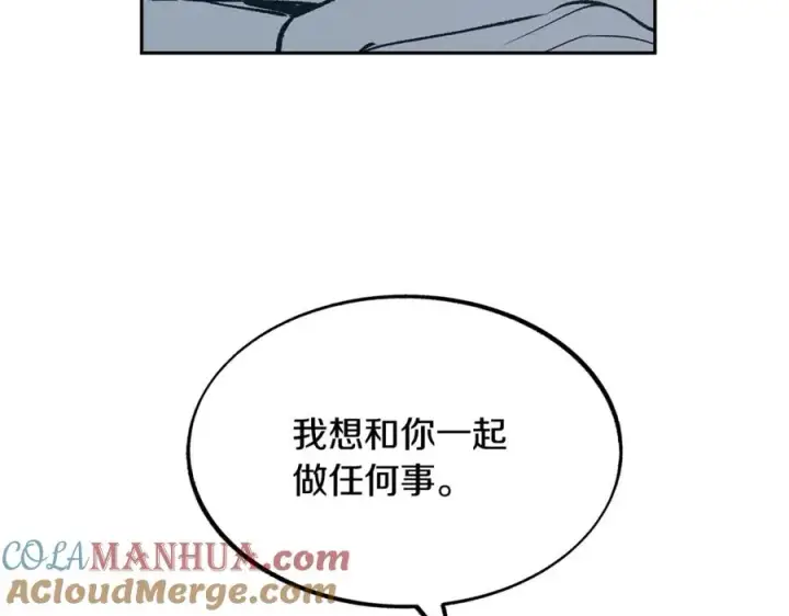 漫画《修罗的恋人》第3话 不祥之人！第197张图