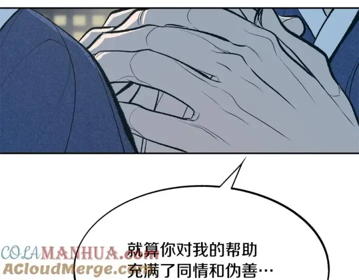 漫画《修罗的恋人》第3话 不祥之人！第201张图