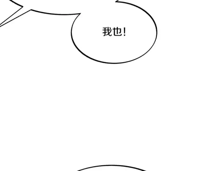 漫画《修罗的恋人》第3话 不祥之人！第204张图