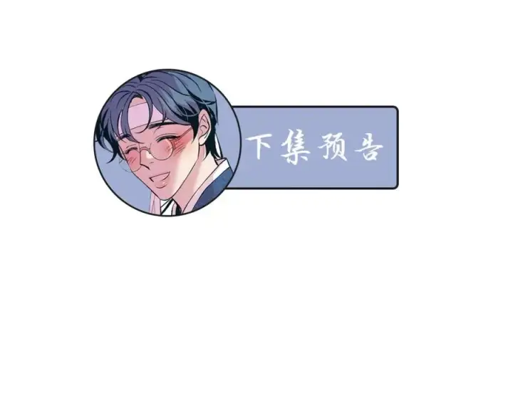 漫画《修罗的恋人》第3话 不祥之人！第214张图