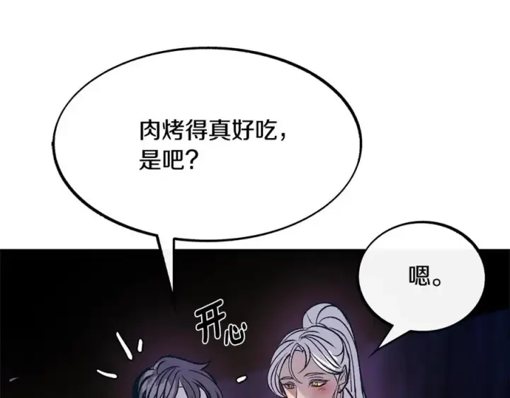 漫画《修罗的恋人》第3话 不祥之人！第27张图
