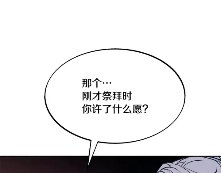 漫画《修罗的恋人》第3话 不祥之人！第30张图