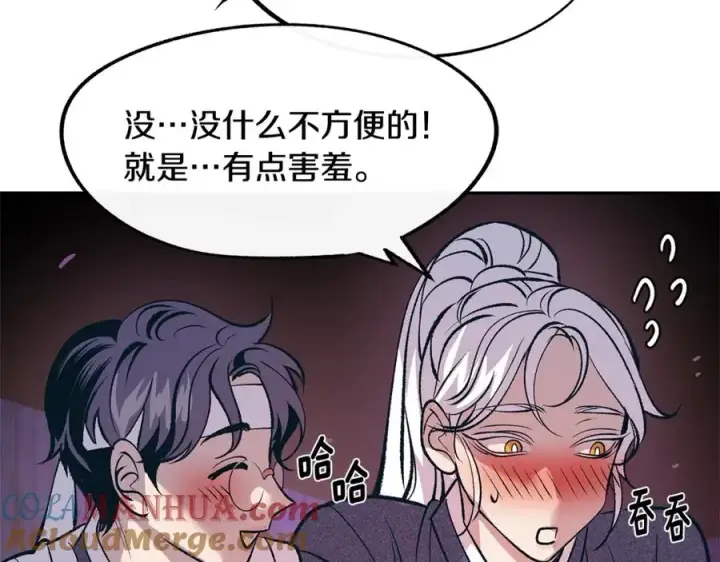 漫画《修罗的恋人》第3话 不祥之人！第33张图
