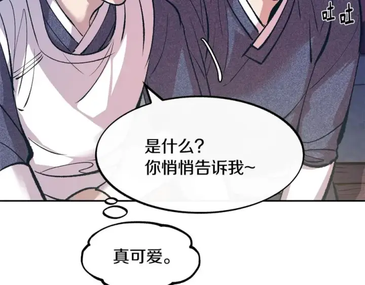 漫画《修罗的恋人》第3话 不祥之人！第34张图