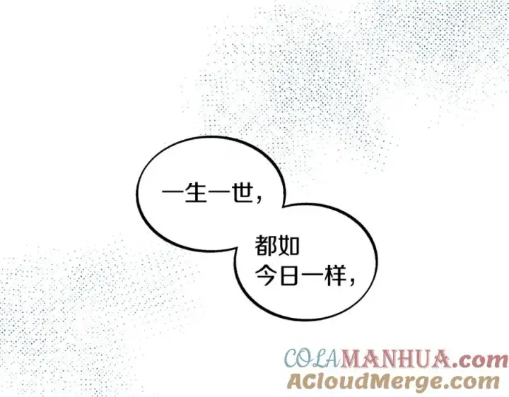 漫画《修罗的恋人》第3话 不祥之人！第37张图