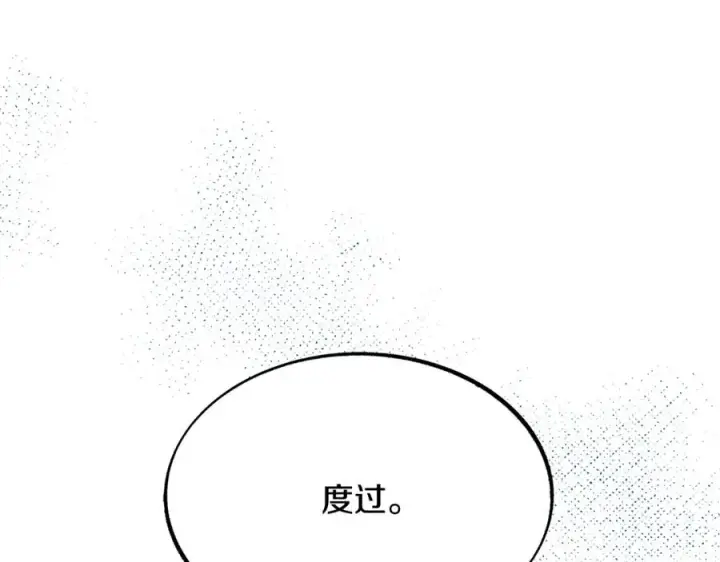 漫画《修罗的恋人》第3话 不祥之人！第39张图