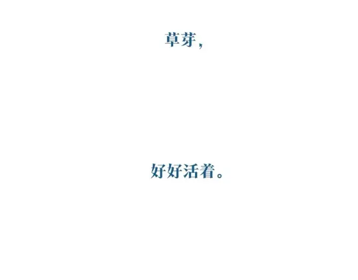 漫画《修罗的恋人》第3话 不祥之人！第54张图