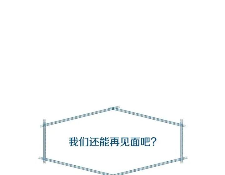 漫画《修罗的恋人》第3话 不祥之人！第55张图