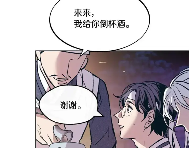 漫画《修罗的恋人》第3话 不祥之人！第68张图