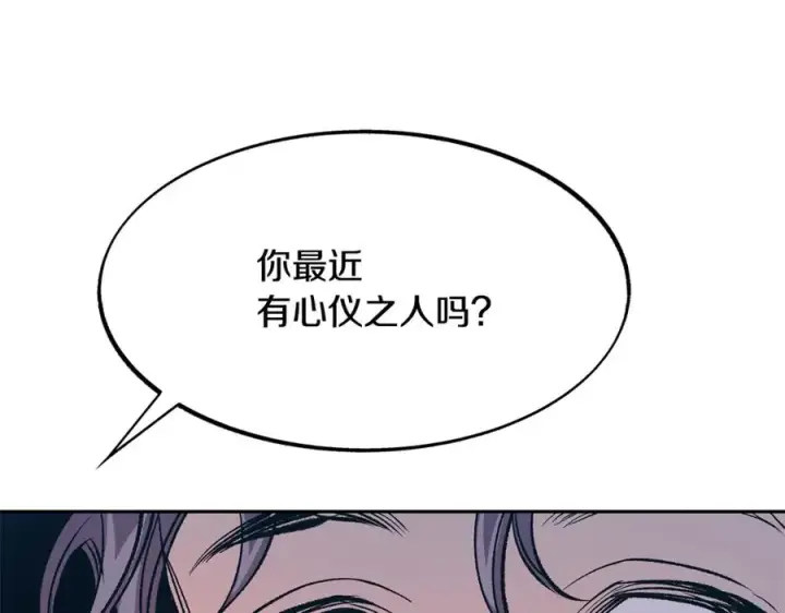 漫画《修罗的恋人》第3话 不祥之人！第72张图