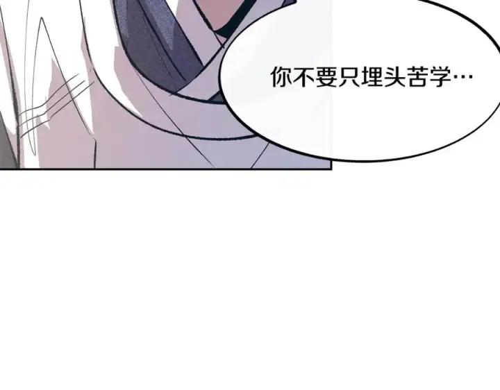 漫画《修罗的恋人》第3话 不祥之人！第87张图