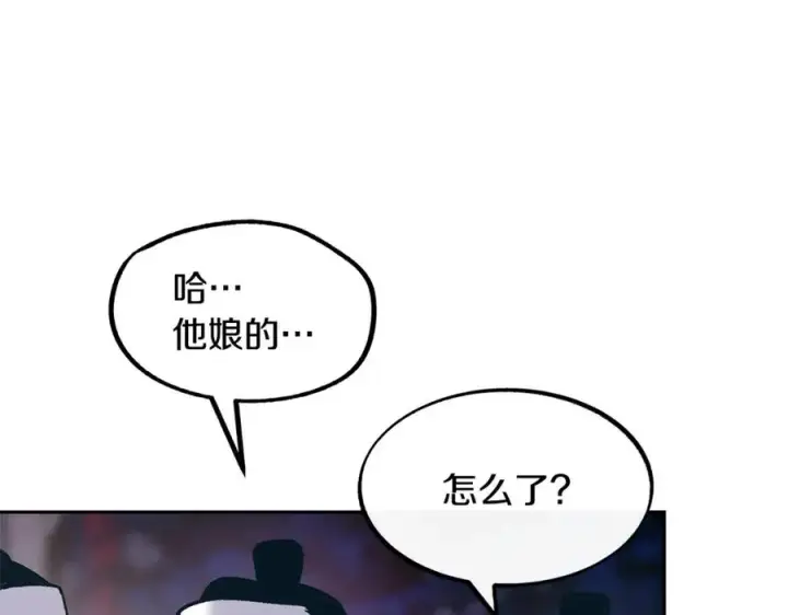 漫画《修罗的恋人》第3话 不祥之人！第90张图
