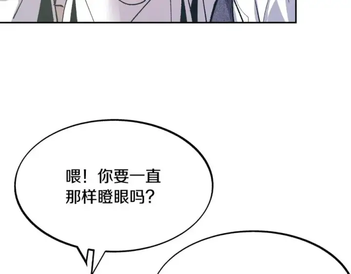 漫画《修罗的恋人》第3话 不祥之人！第92张图