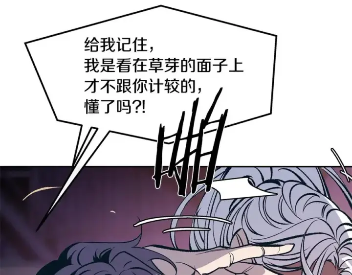 漫画《修罗的恋人》第3话 不祥之人！第95张图