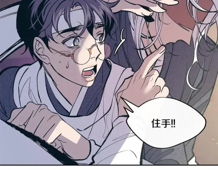 漫画《修罗的恋人》第3话 不祥之人！第96张图