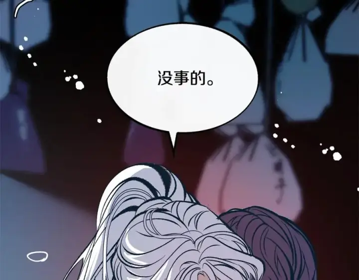 漫画《修罗的恋人》第4话 患得患失第10张图