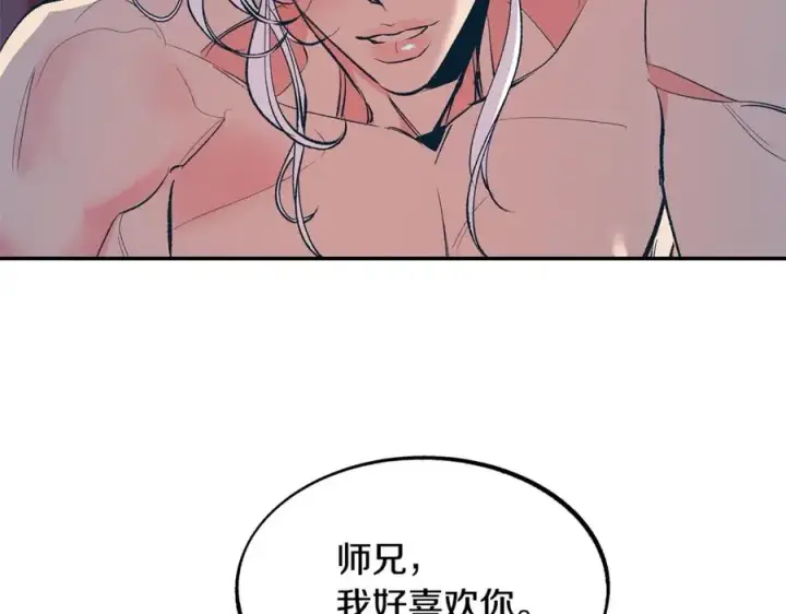 漫画《修罗的恋人》第4话 患得患失第16张图