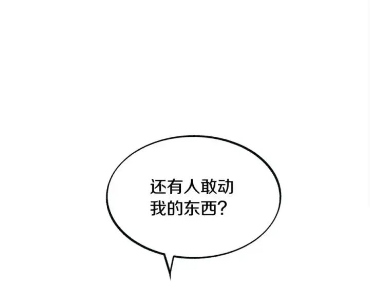 漫画《修罗的恋人》第4话 患得患失第31张图