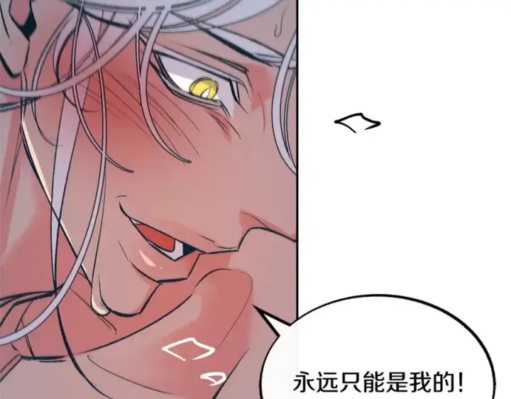 漫画《修罗的恋人》第4话 患得患失第35张图