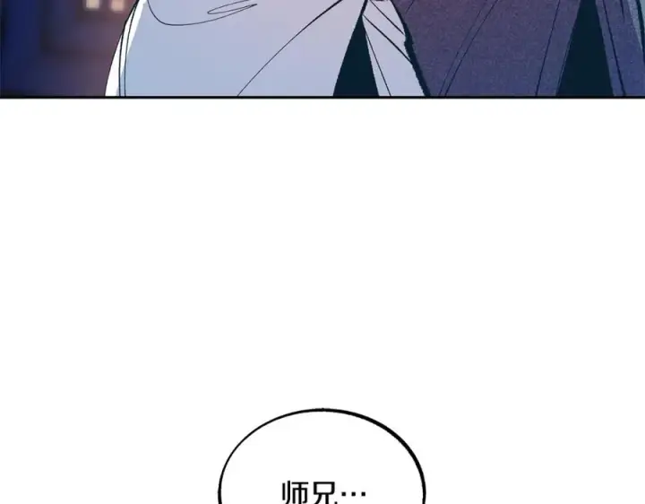 漫画《修罗的恋人》第4话 患得患失第4张图