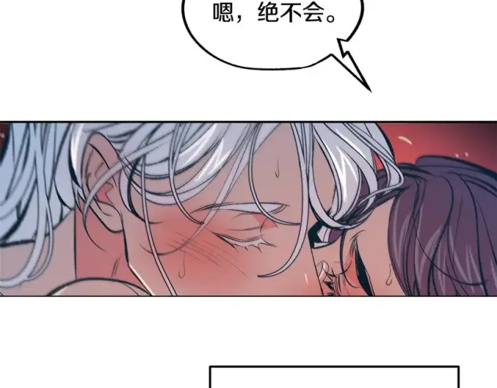 漫画《修罗的恋人》第4话 患得患失第42张图