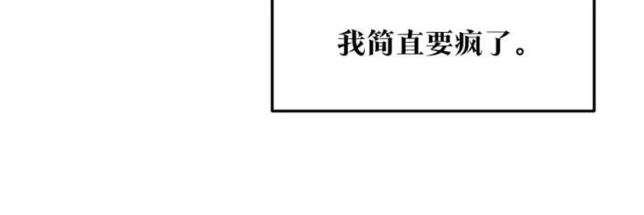 漫画《修罗的恋人》第4话 患得患失第43张图