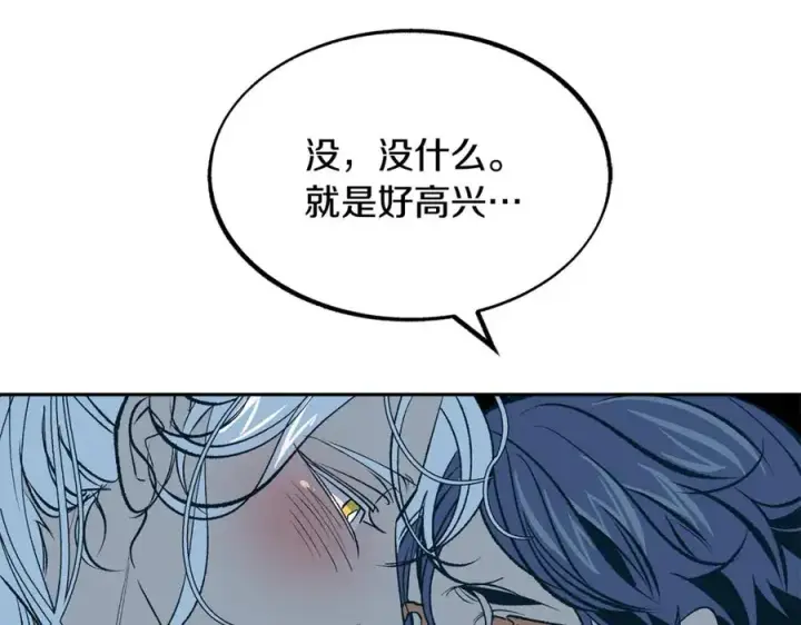 漫画《修罗的恋人》第4话 患得患失第52张图