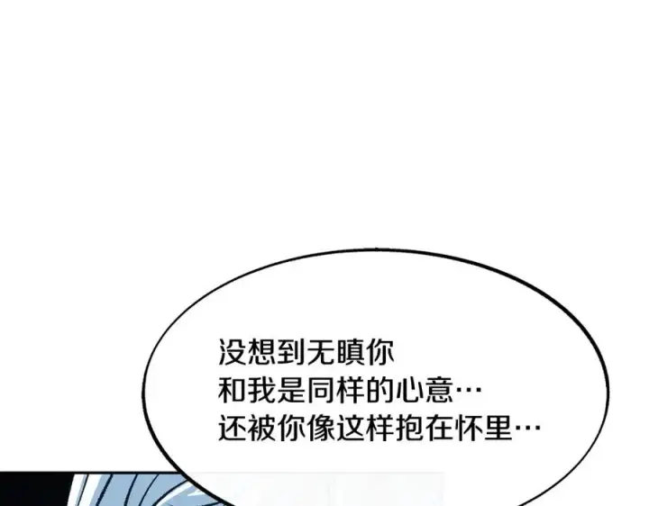 漫画《修罗的恋人》第4话 患得患失第54张图