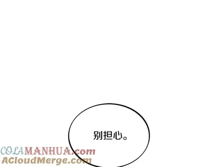 漫画《修罗的恋人》第4话 患得患失第61张图