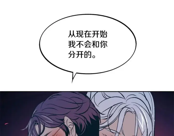 漫画《修罗的恋人》第4话 患得患失第64张图