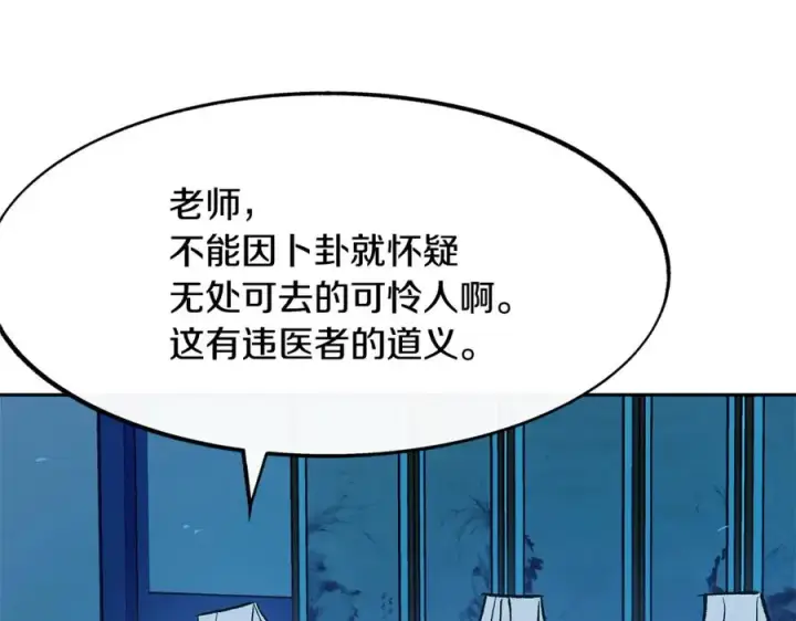 漫画《修罗的恋人》第4话 患得患失第68张图