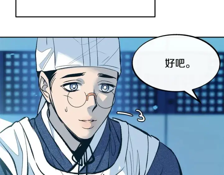 漫画《修罗的恋人》第4话 患得患失第71张图