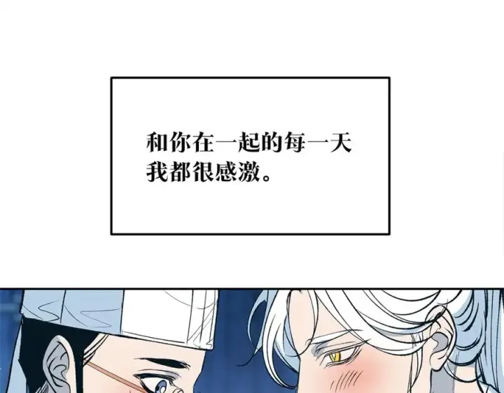 漫画《修罗的恋人》第4话 患得患失第76张图