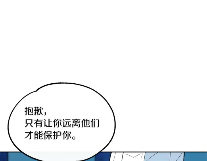 漫画《修罗的恋人》第4话 患得患失第86张图