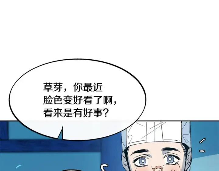 漫画《修罗的恋人》第4话 患得患失第88张图