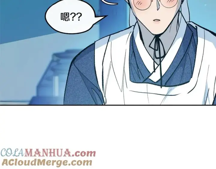 漫画《修罗的恋人》第4话 患得患失第89张图