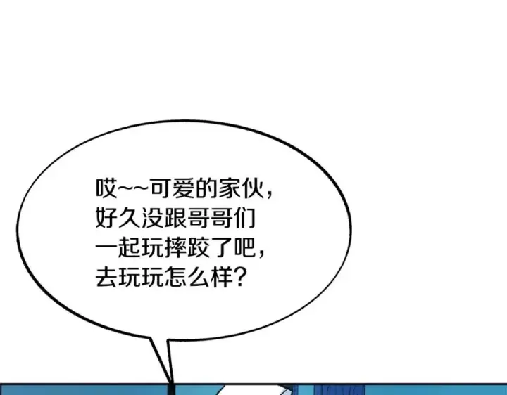 漫画《修罗的恋人》第4话 患得患失第92张图