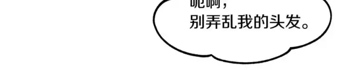 漫画《修罗的恋人》第4话 患得患失第94张图