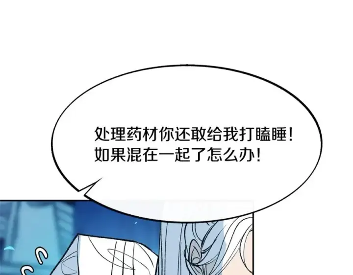 漫画《修罗的恋人》第5话 旧情人第10张图