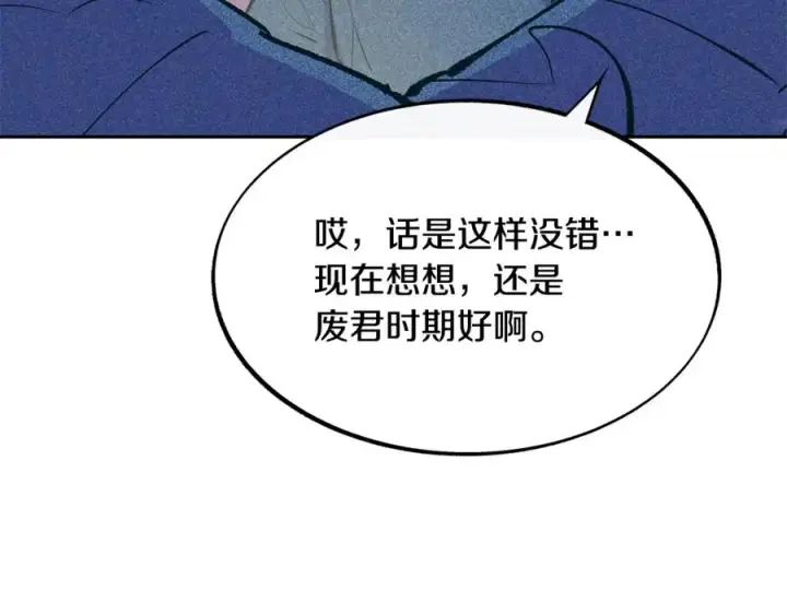 漫画《修罗的恋人》第5话 旧情人第107张图