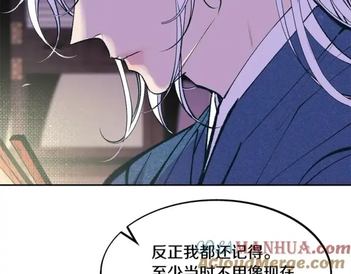 漫画《修罗的恋人》第5话 旧情人第109张图