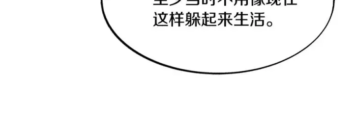 漫画《修罗的恋人》第5话 旧情人第110张图