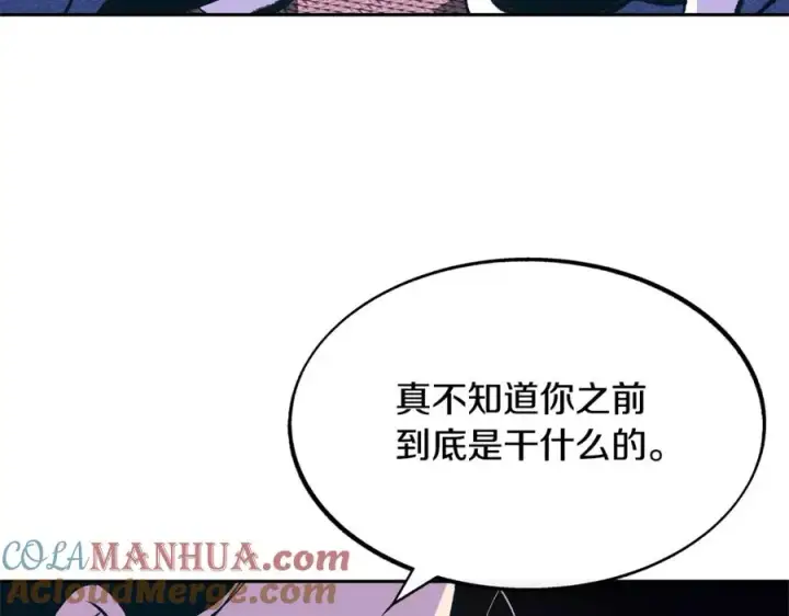 漫画《修罗的恋人》第5话 旧情人第113张图