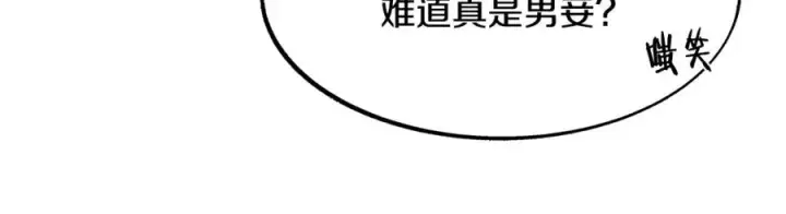 漫画《修罗的恋人》第5话 旧情人第115张图