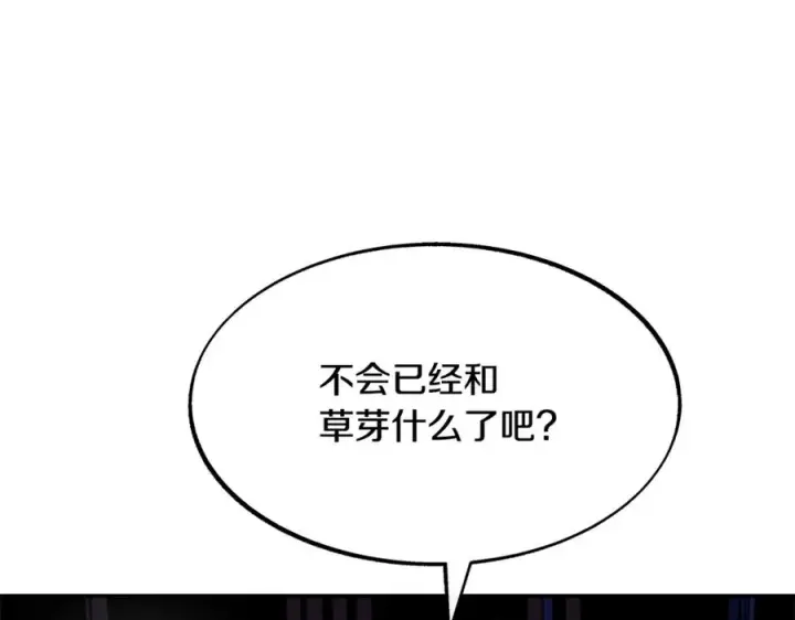 漫画《修罗的恋人》第5话 旧情人第116张图