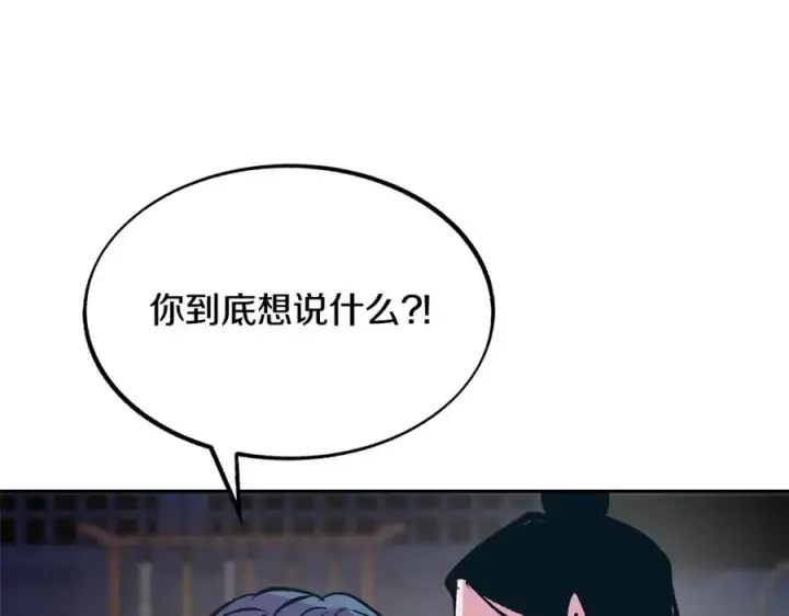 漫画《修罗的恋人》第5话 旧情人第119张图